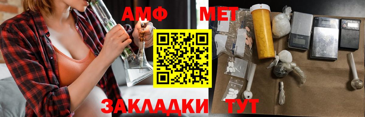 АМФ  Вход с VPN  Вязьма  Amphetamine Premium 