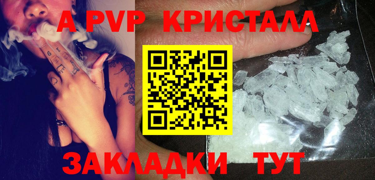 Alfa_PVP  А ПВП кристаллы  А ПВП Соль  Вход с VPN  Вязьма  Alpha-PVP крисы CK 