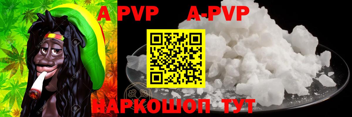 A-PVP крисы CK Вязьма