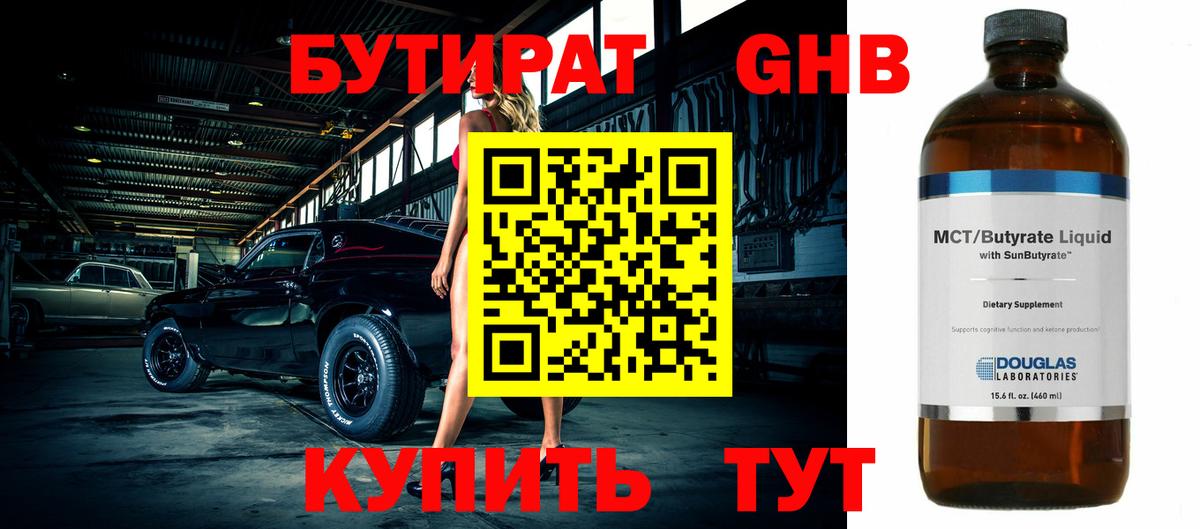 БУТИРАТ оксана Вязьма