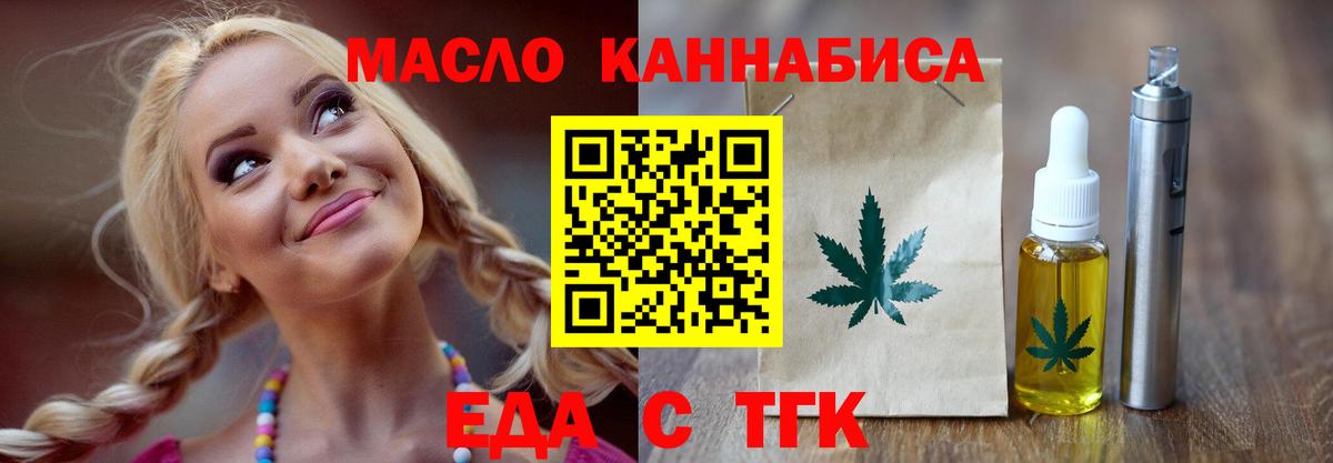 Canna-Cookies марихуана  Вход с VPN  Вязьма 