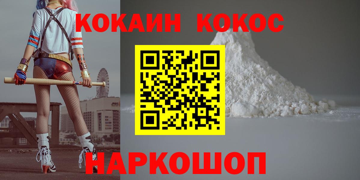 COCAIN Эквадор  Кокаин 98%  Вход с VPN  Вязьма 