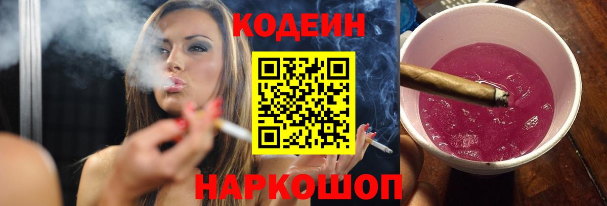Вязьма  Кодеиновый сироп Lean напиток Lean (лин)  Вход с VPN  Codein напиток Lean (лин) 