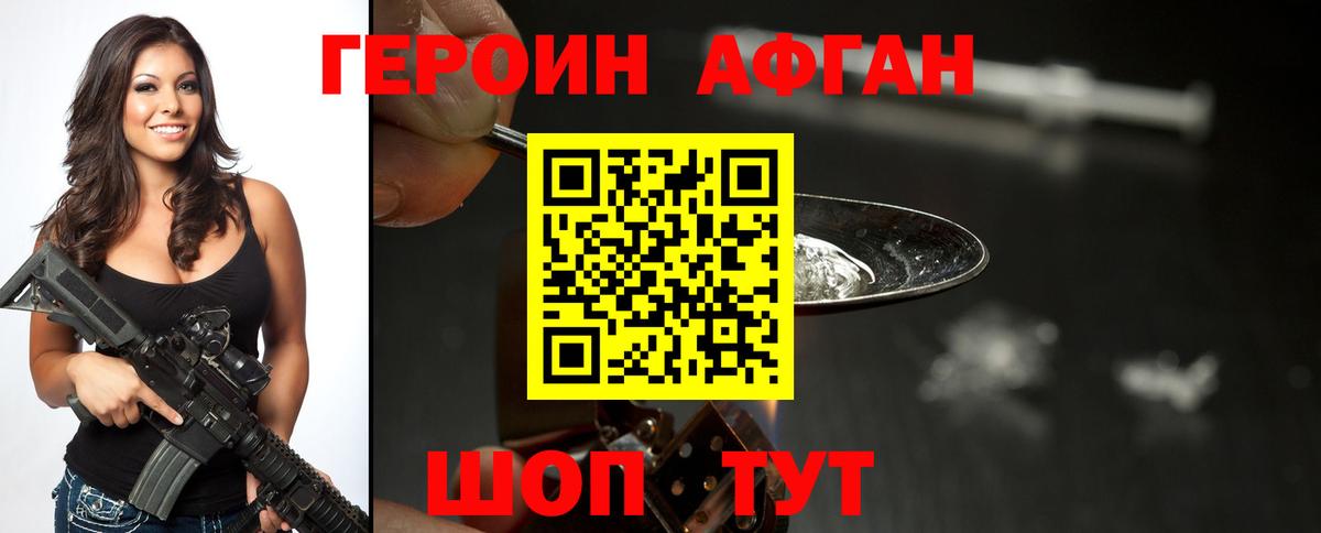 Героин герыч  ГЕРОИН  Вязьма  Вход с VPN 