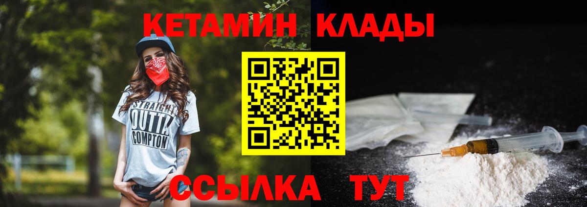 Вязьма  КЕТАМИН ketamine  даркнет наркотические препараты  Вход с VPN  КЕТАМИН ketamine 