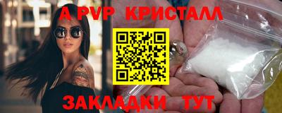 apvp Апшеронск