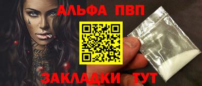 apvp Апшеронск