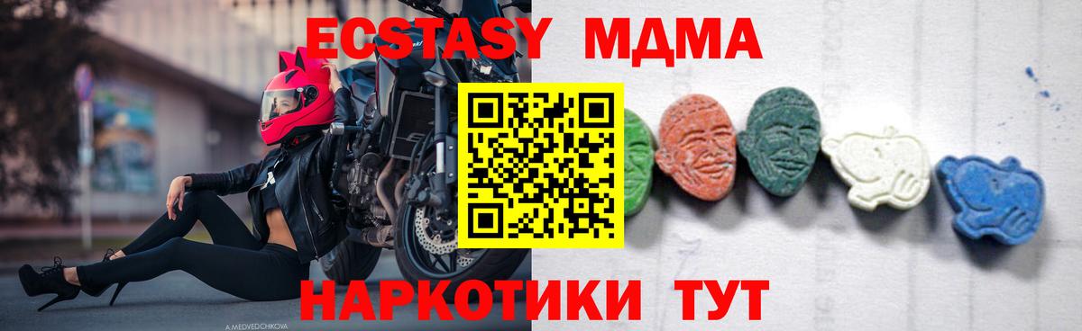 MDMA crystal  MDMA  Вход с VPN  Вязьма  MDMA Molly 