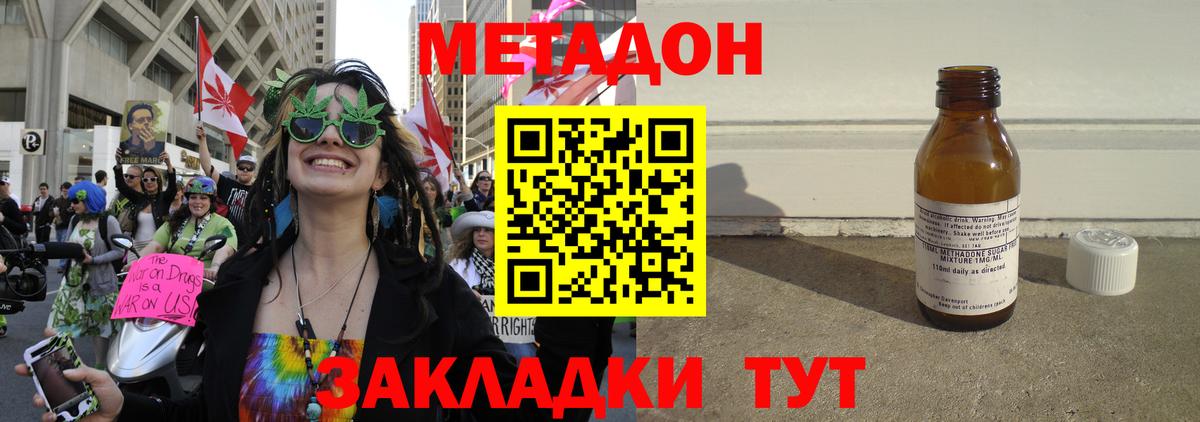 Метадон methadone  Вход с VPN  Вязьма  МЕТАДОН мёд 