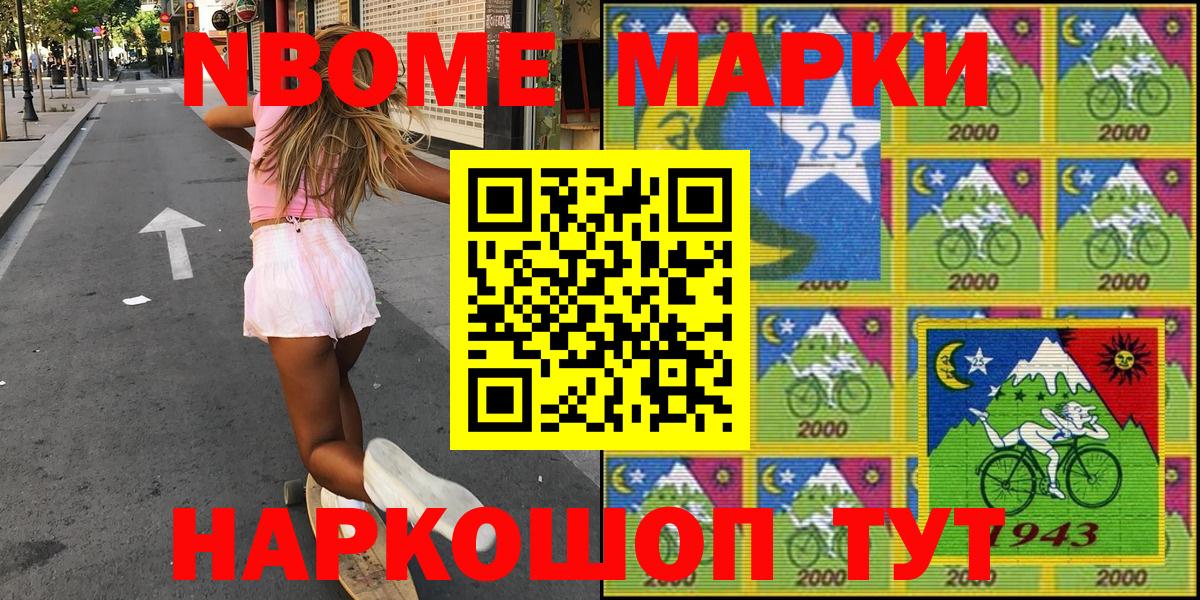 Марки N-bome 1500мкг  Вход с VPN  Вязьма 