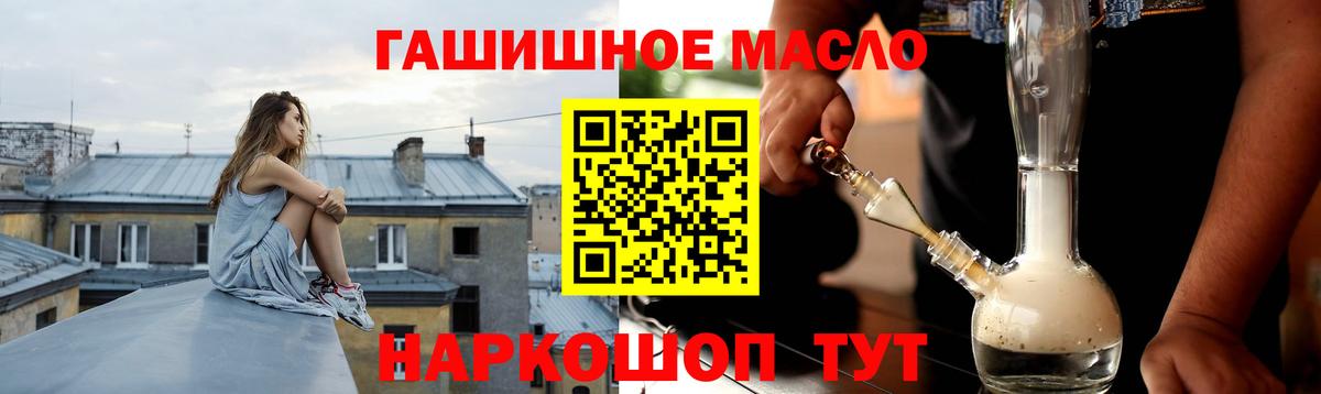 Вязьма  ТГК жижа  Вход с VPN  ТГК гашишное масло 